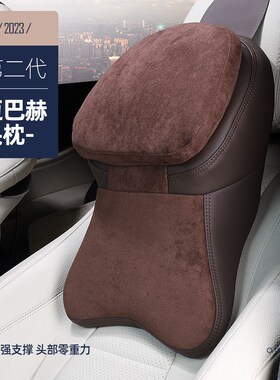 第二代迈巴赫S级汽车头枕前排护颈枕奔驰奥迪路虎车载座椅腰靠垫