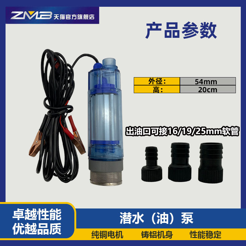 柴油泵电动抽油泵柴油12v24伏抽油神器车载加油泵油抽子潜水泵