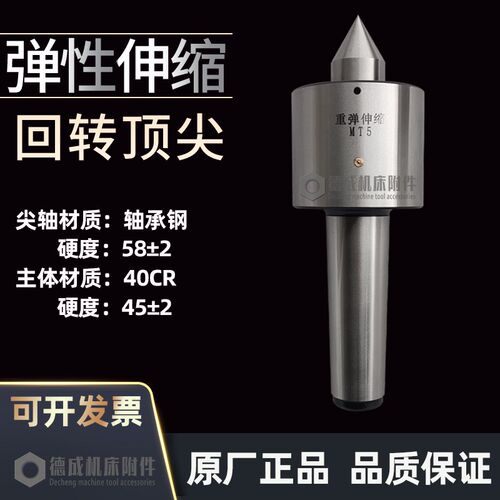 重型弹性伸缩回转顶尖莫氏4号5号数控车床弹簧活动顶针回旋活顶尖