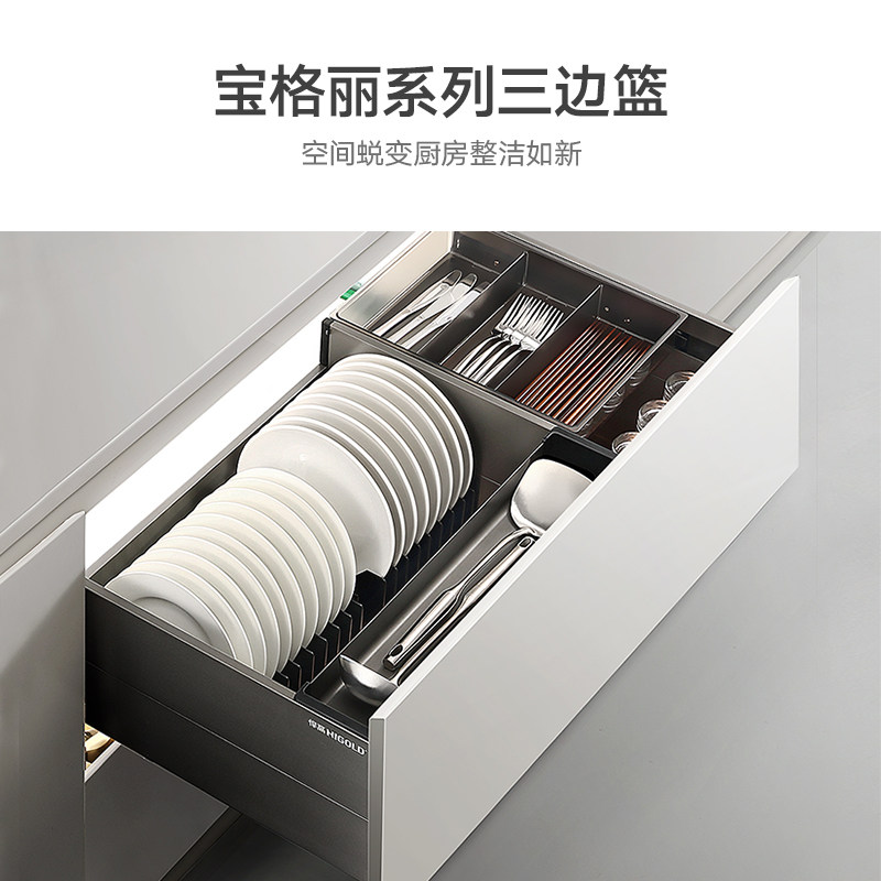 悍高拉篮厨房橱柜拉篮抽屉式双层碗碟篮置物架太空铝调味篮收纳架