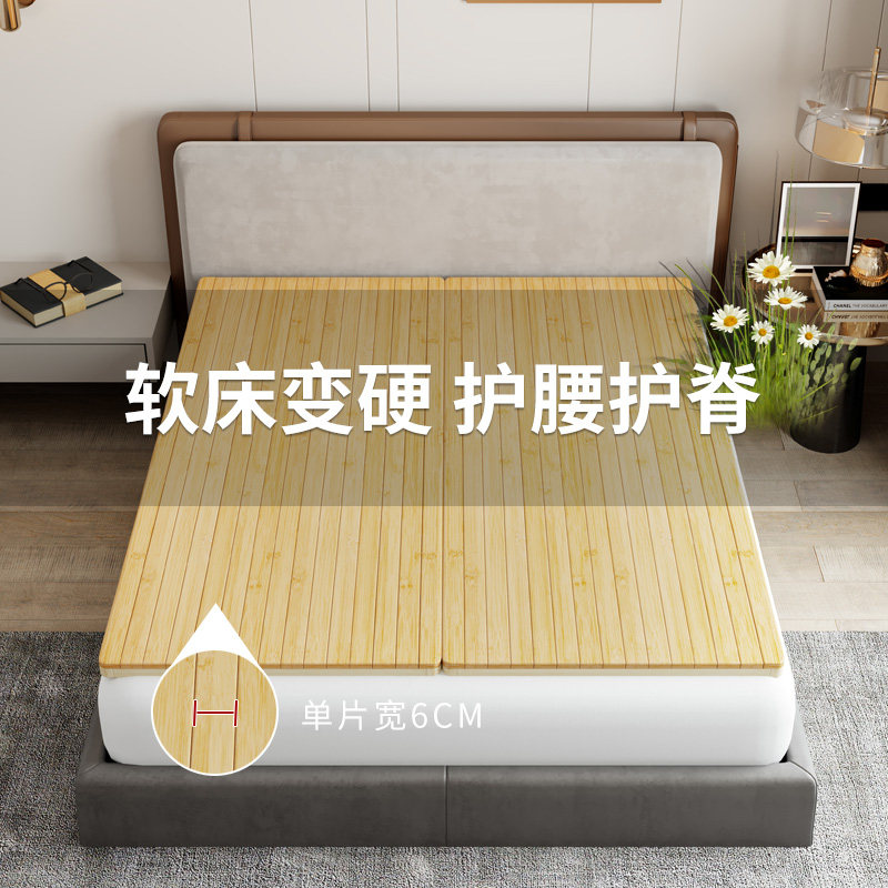天然楠竹硬床板实木折叠床垫片整块护腰护脊软床变硬神器夏凉竹席