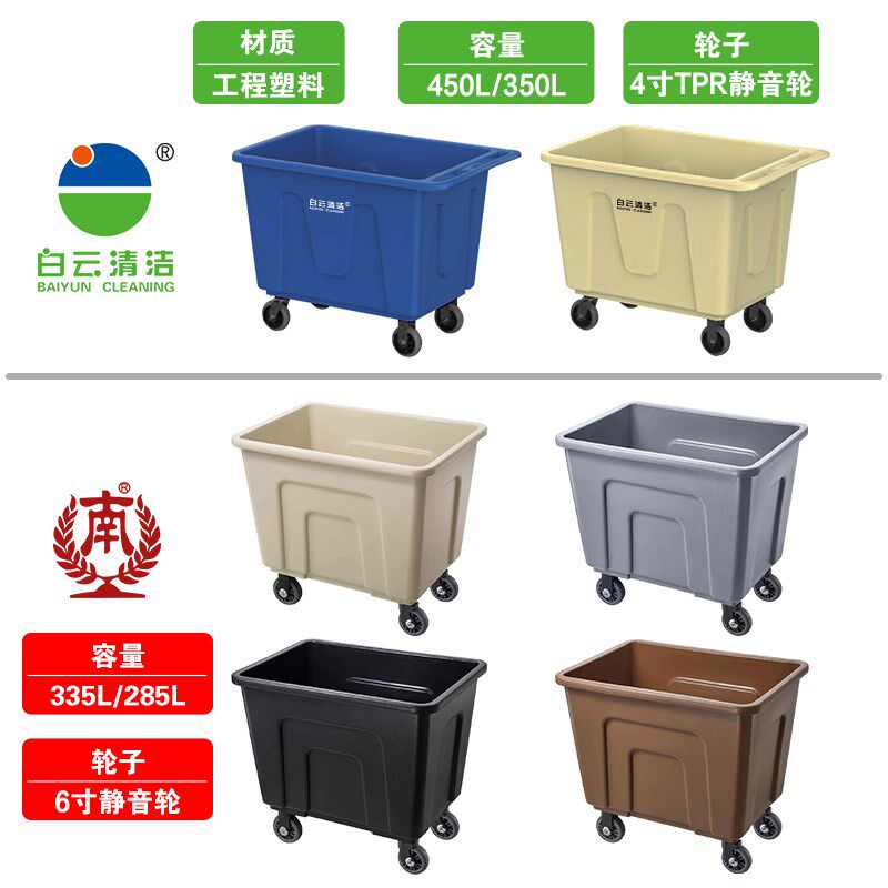 洗衣房布草车洗涤厂衣服收集车加厚塑料桶推车带轮服务推车大容量