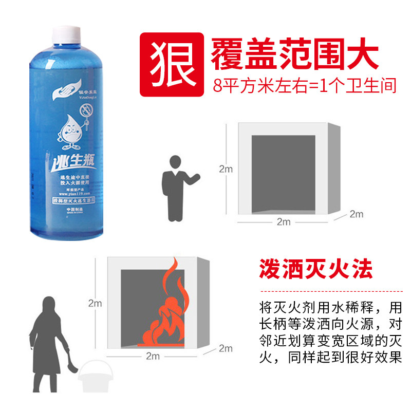 新型水基灭火器投掷型灭火逃生瓶家用车用傻瓜便携式灭灭消防器材