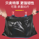垃圾袋大号黑色加厚物业环卫平口袋家用厨房塑料袋特大超大桶商用