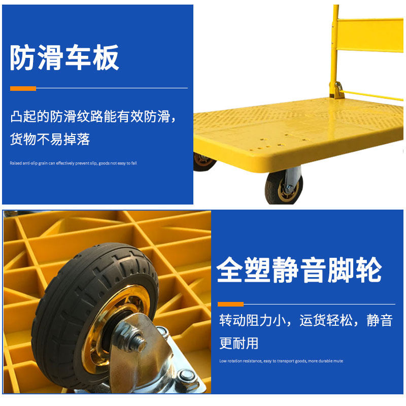 黄色平板车手推货车运货拉货载重王小推车搬运车家用折叠静音拖车