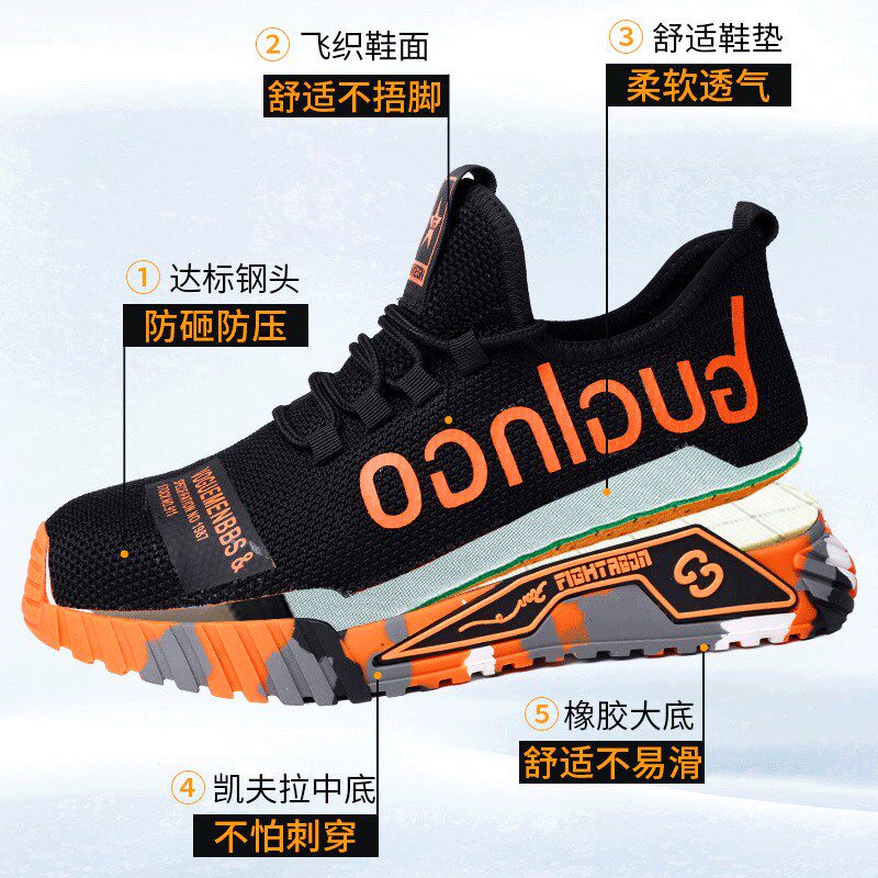 劳保鞋男防砸防刺穿夏季新款透气耐磨防护男士安全鞋子防护工地鞋