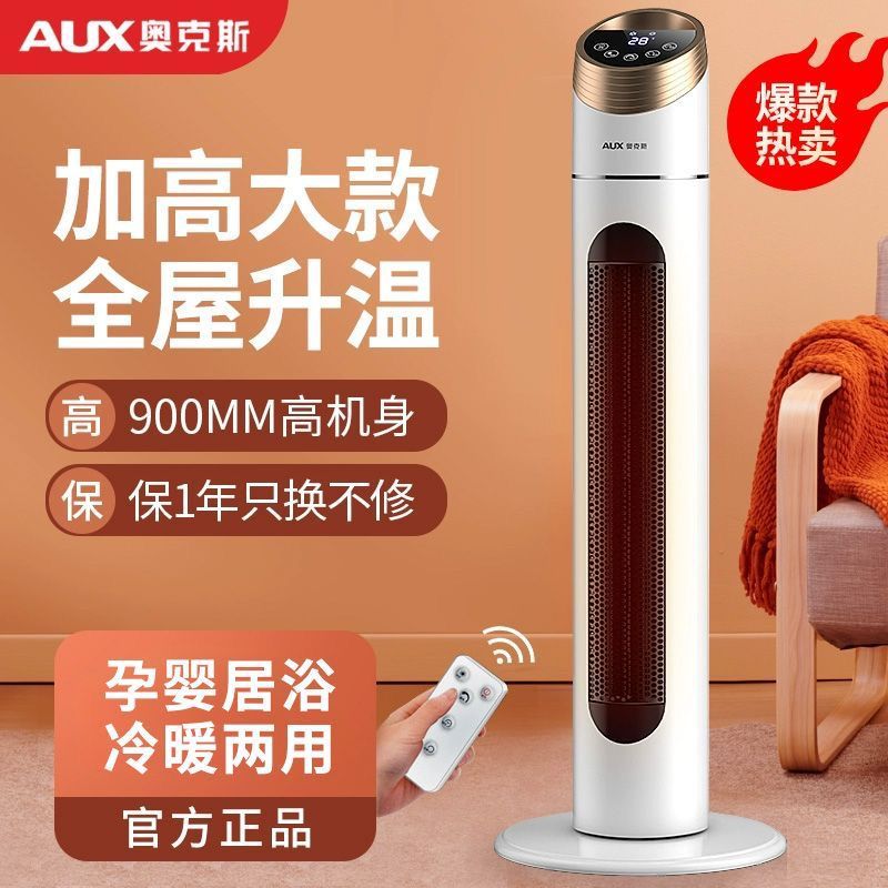 奥克斯取暖器暖风机家用节能省电暖气电暖器小型热风机小太阳全屋