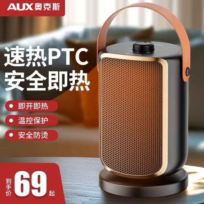 奥克斯取暖器家用节能省电暖气速热小太阳客厅浴室热风小型暖风机
