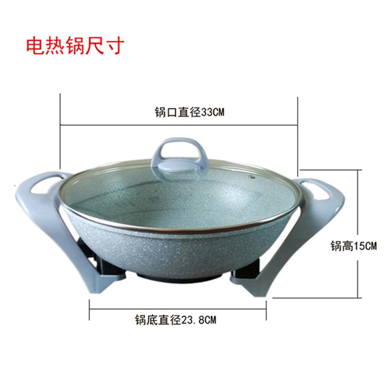 炫臣电热锅2-3人电炒锅多功能麦饭石锅不粘平底家用一体小型火锅