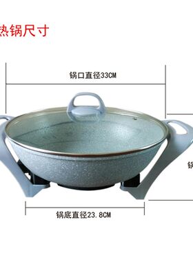 炫臣电热锅2-3人电炒锅多功能麦饭石锅不粘平底家用一体小型火锅