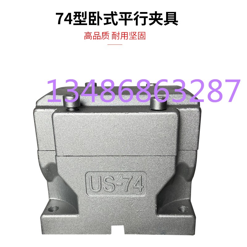 74 92 平行夹具平行底座动力头配件74 92气动伺服攻丝机卧式底座