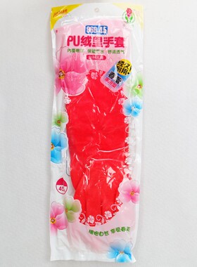 家务春蕾手套969-45加棉一体绒磨砂加长加厚防水冬季洗衣家用劳保
