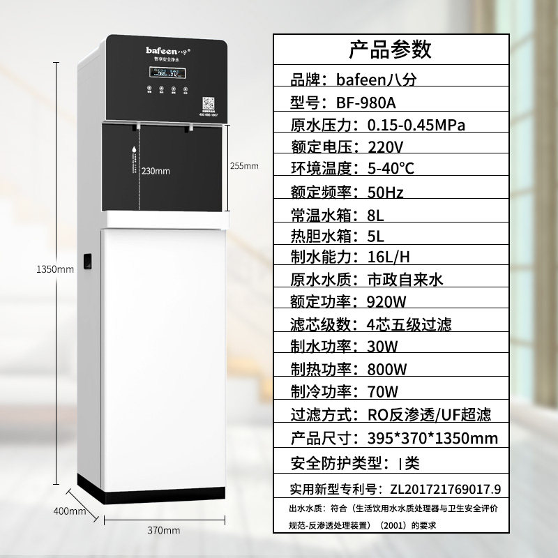 商用净水器办公室健身房用大水量直饮机加热一体大型立式RO反渗透