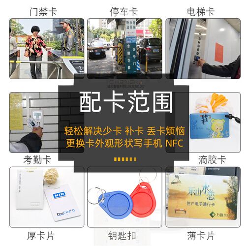 门禁卡复制机id卡ic卡复制机icopy8复制机电梯卡读写器ic卡PM3卡