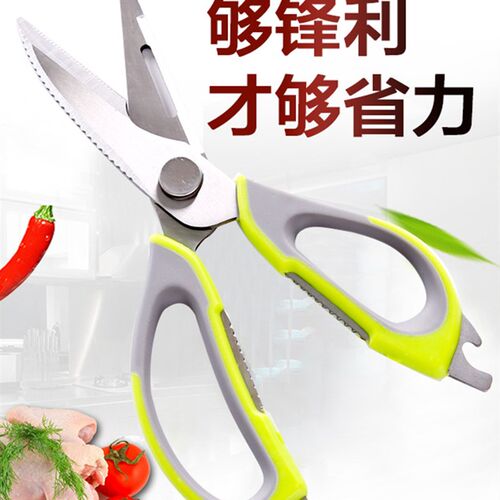剪刀家用不锈钢厨房多功能强力鸡骨鸭骨剪食物鱼骨烤肉剪杀鱼剪刀