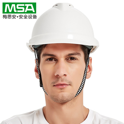 msa梅思安安全帽工地男施工领导客户考察VIP电工监理国标透气定制