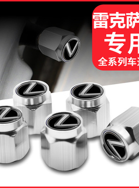 适用雷克萨斯NX UX RX汽车轮胎气门嘴帽防盗改装气嘴盖气门芯套GX