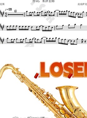 LOSER 萨克斯谱 单簧管谱 长笛谱 小号谱  钢琴谱 伴奏