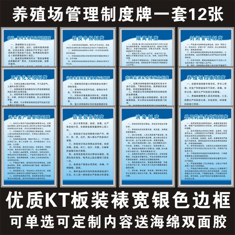 养殖场制度牌畜牧畜禽养殖场规章制度牌养猪鸡场标语展板免邮定制