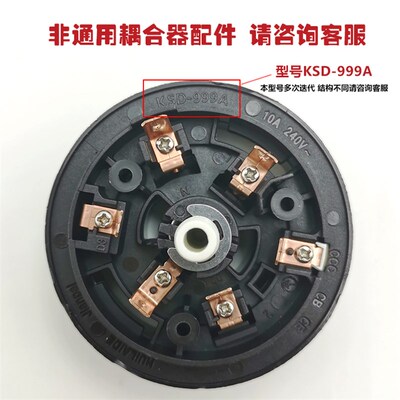 茶吧机耦合器配件底部上水下座连接器水壶温控器底座