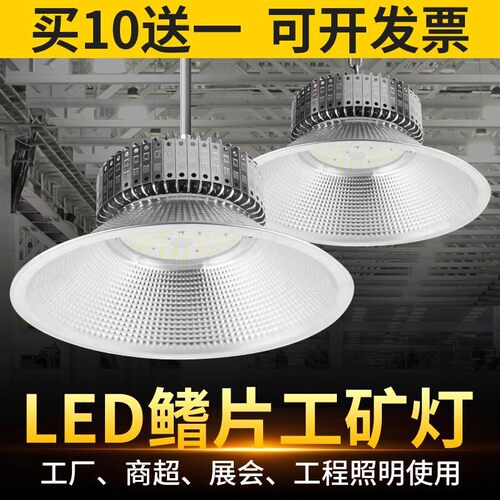 亚明led工矿灯厂房车间工业照明超亮100W200W仓库4s店天棚吊灯