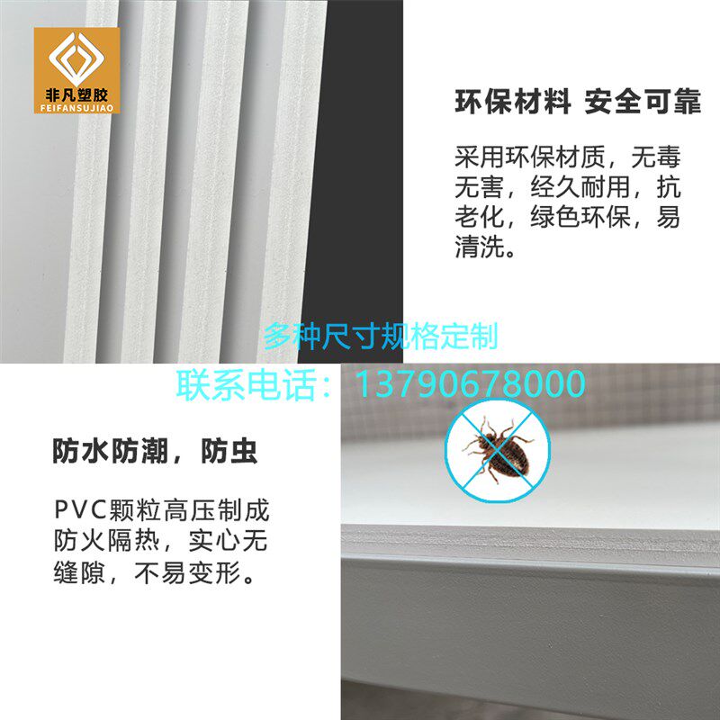 白色pvc床板塑胶床板宿舍床板防虫防潮铁架床上下铺床板硬床板垫