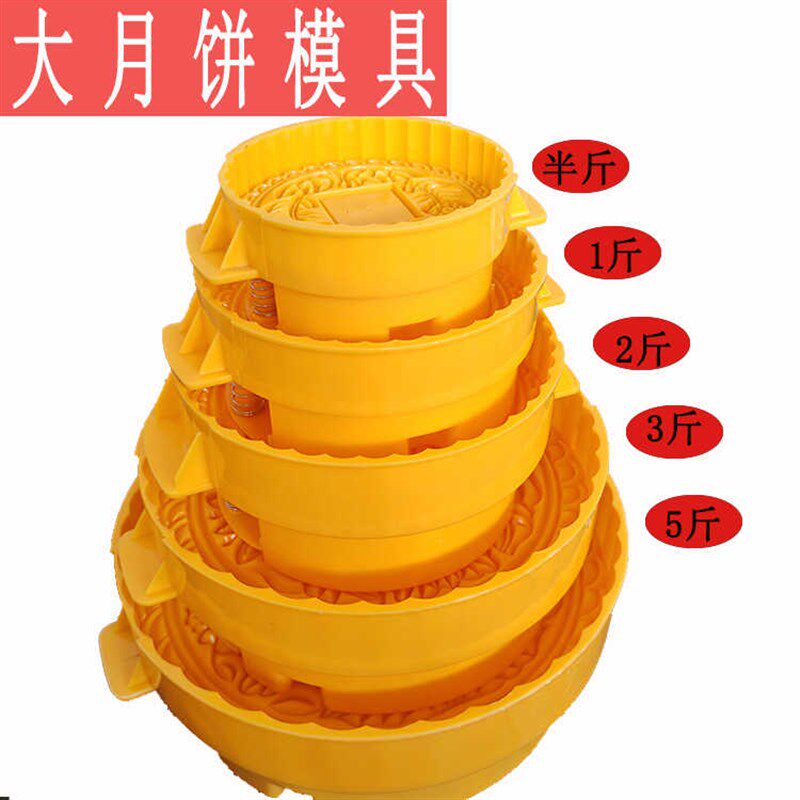 定制手压大月饼模具定做LOGO图案刻字1斤2斤3斤中秋商用姓氏模具
