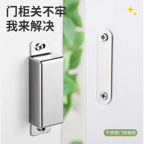 不锈钢衣柜门磁吸贴片抽屉碰珠家具门吸合器推拉门强力门吸免打孔