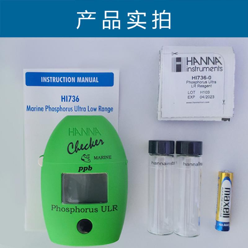 哈纳蛋机HI736 774极低磷酸盐珊瑚缸海缸水质PO4小蛋机含测试包