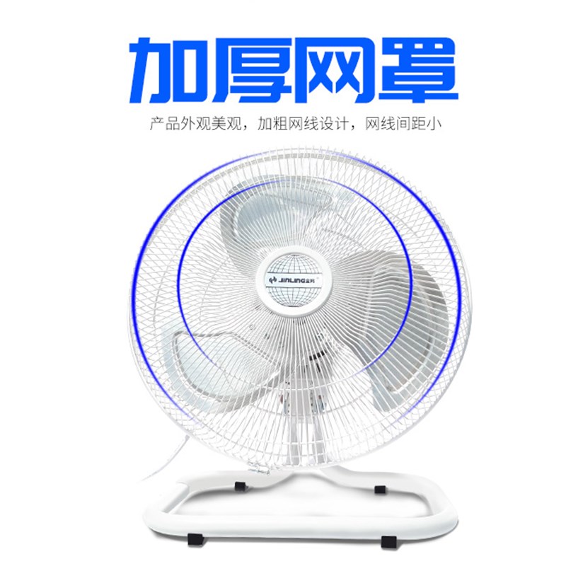 金羚风扇八档摇头趴地扇工业强力台地扇16寸大功率车间商务落地扇