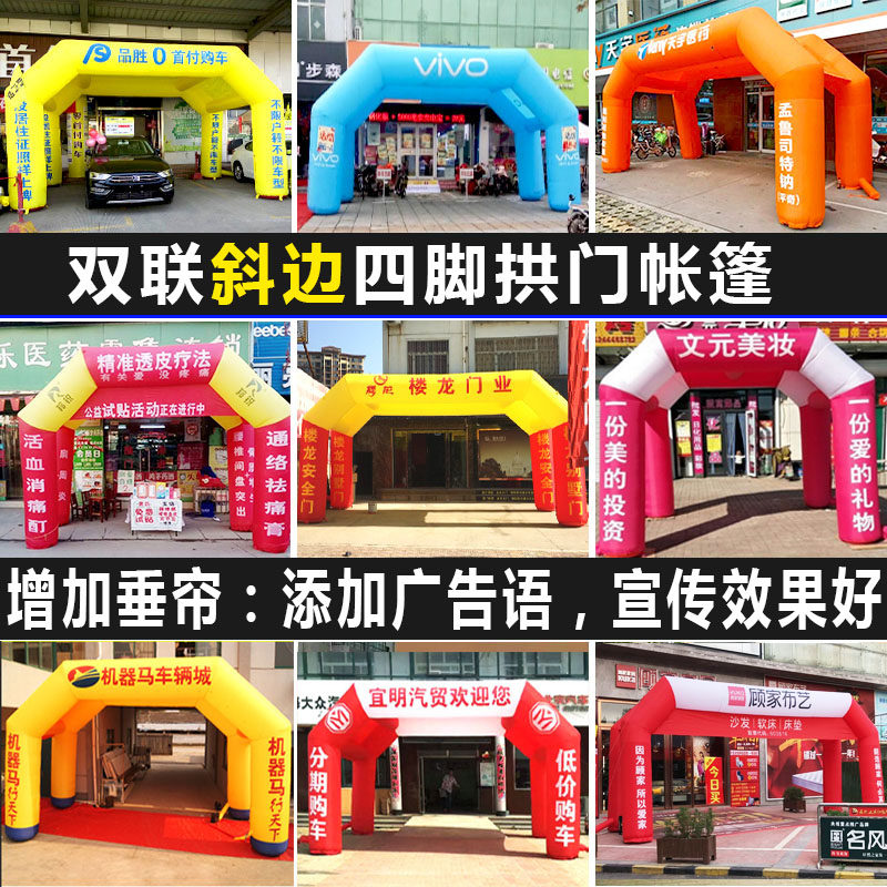定制充气拱门帐篷四方形双拱气模遮阳彩虹门开业活动广告婚庆喜棚