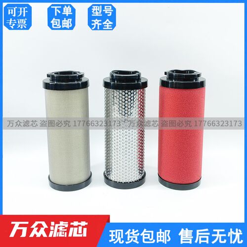 替代仕嘉干燥机精密滤芯E002/004/007/013/020/026/030-C/T/A/H