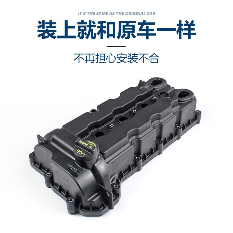 欧尚A800长安逸动XT16款发动机气门室盖罩气缸上盖罩总凌轩逸动DT