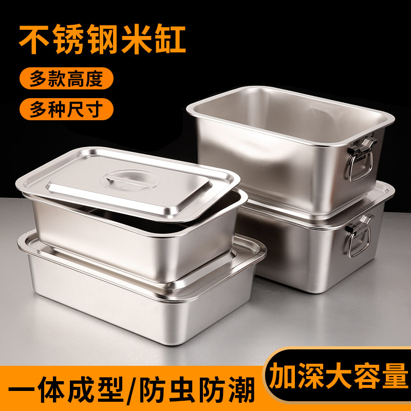 不锈钢米桶家用长方形桶四方桶厨房米缸带盖20斤粮食储存收纳箱子图片