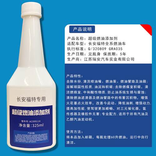 汽油添加剂