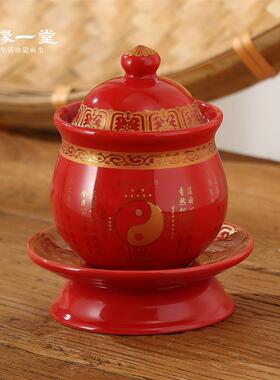 道家净水杯八卦供水杯陶瓷家用上供茶杯供奉圣水杯供水的杯子敬神