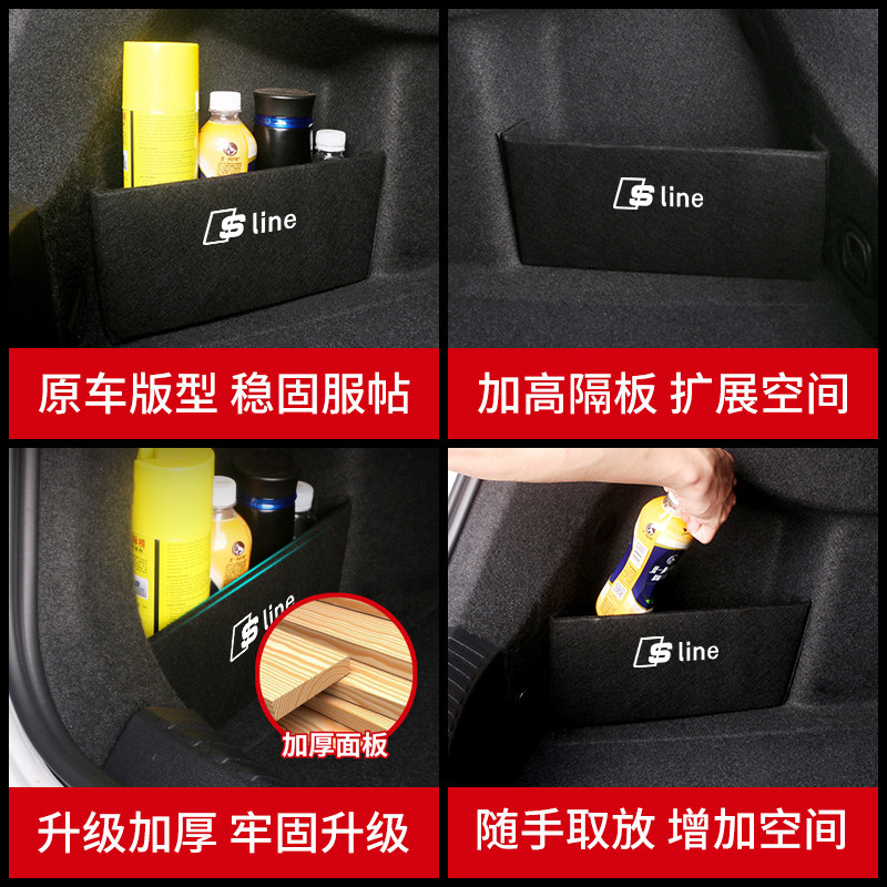 21-22款奥迪A3L后备箱隔板改装三箱尾箱置物盒收纳板用品装饰配件