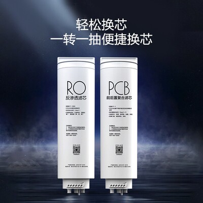colmo科慕净水器滤芯CWRC500-B15 600-B16 700-B105 800-B18D5678