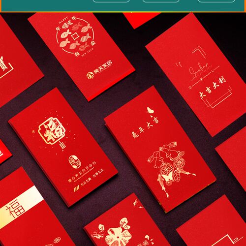 红包定制logo定做利是封新款新年公司创意喜庆结婚节日生日红包袋