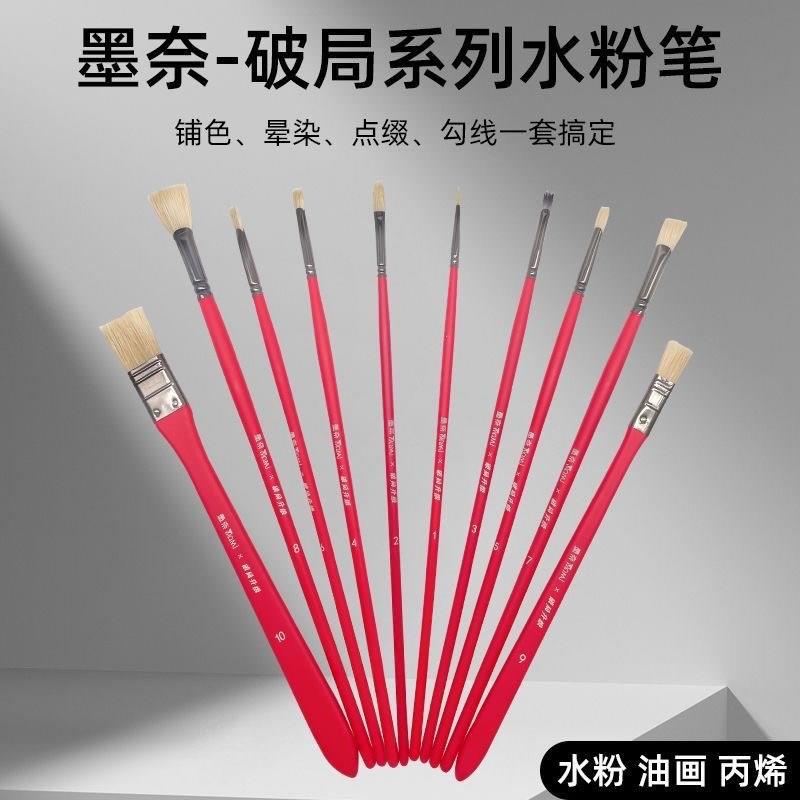 莫奈破局美术专用色彩水粉笔油画画笔丙烯油画笔猪鬃勾线扇形套装