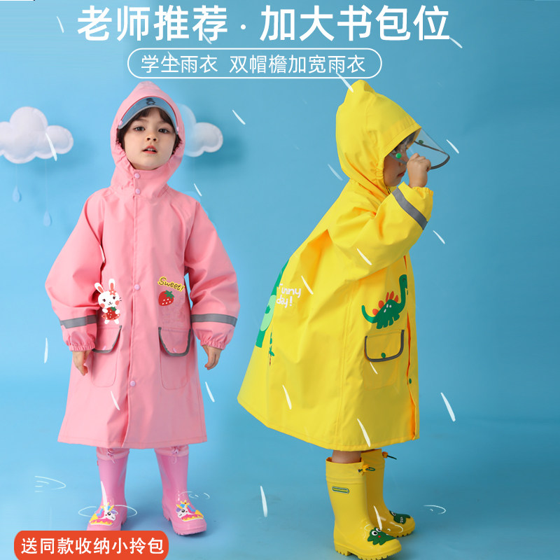 儿童雨衣男童女童小学生雨披带书包位上学专用中大童小孩男孩女孩