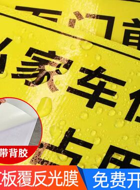 限高安全标识牌厂区2m限高公共停车场提示牌小区地下车库出口处墙