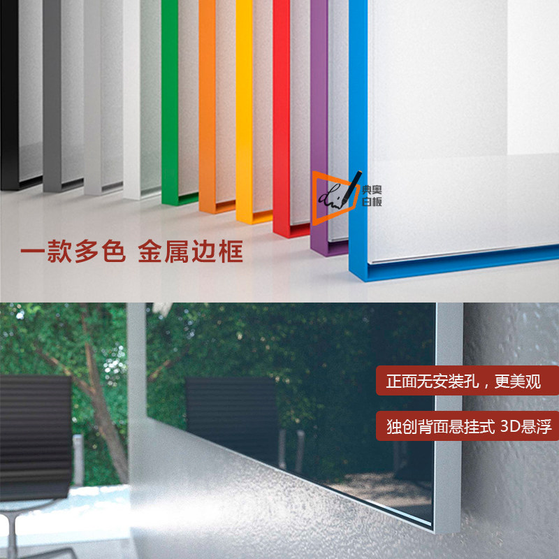 白板金属边框办公超白玻璃白板磁性彩色包边挂式家用会议写字看板