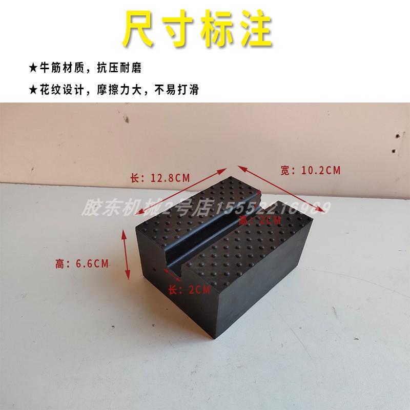 剪式升降机实心橡胶垫橡胶块 长方形塑胶垫脚垫增高垫加高垫配件图片