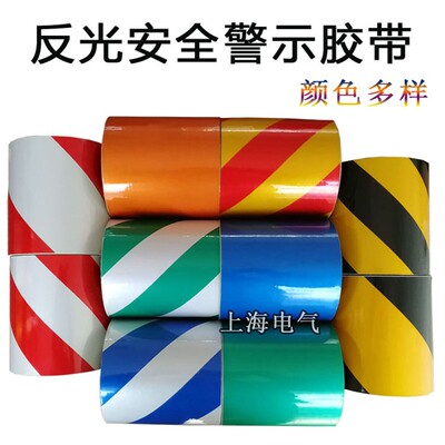 5cm10cm20cm5公分反光条反光警示胶带反光膜贴交通安全反光标线