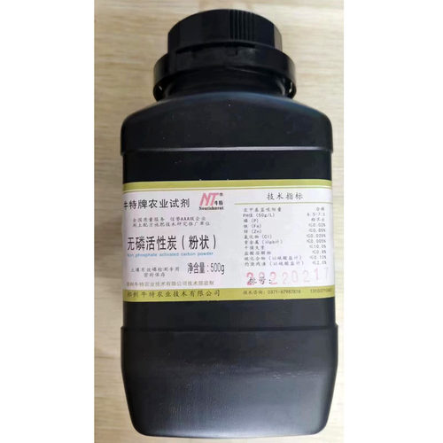 无磷活性炭优级纯牛特牌 土壤检测脱色专用产品保证无磷 包邮开票