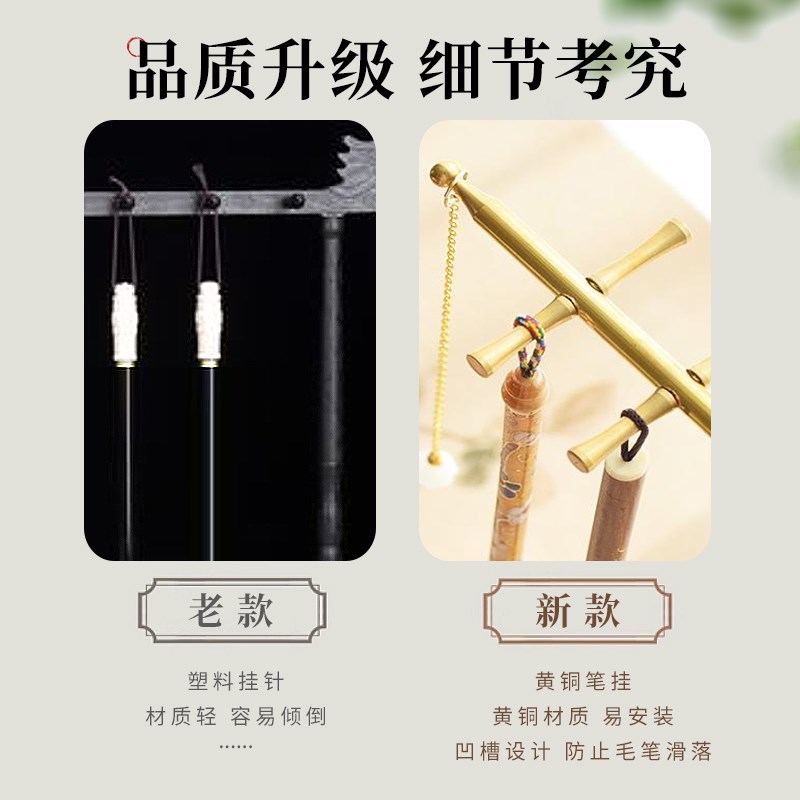 梅林笔庄黄铜毛笔架新中式挂架大容量收纳笔挂实木底座简约摆件创