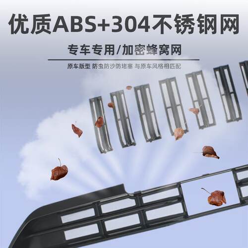 23-25款博越L卡扣式防虫网中网水箱保护网防蚊柳絮改装饰专用配件