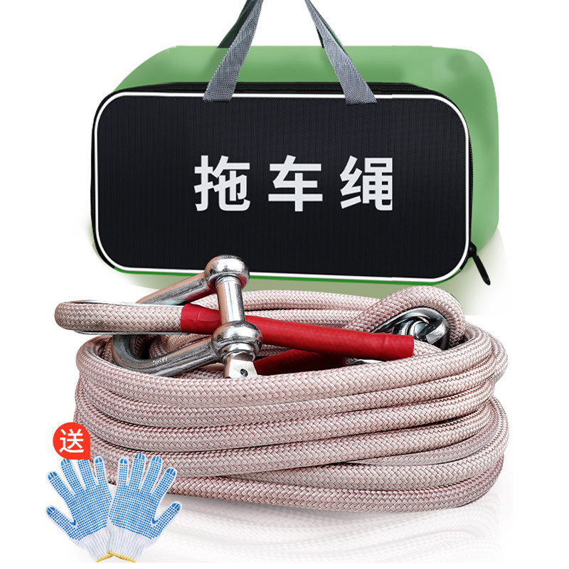 汽车拖车绳拉车绳防冲断小车越野车牵引绳拖车带车用拖车钩牵引钩