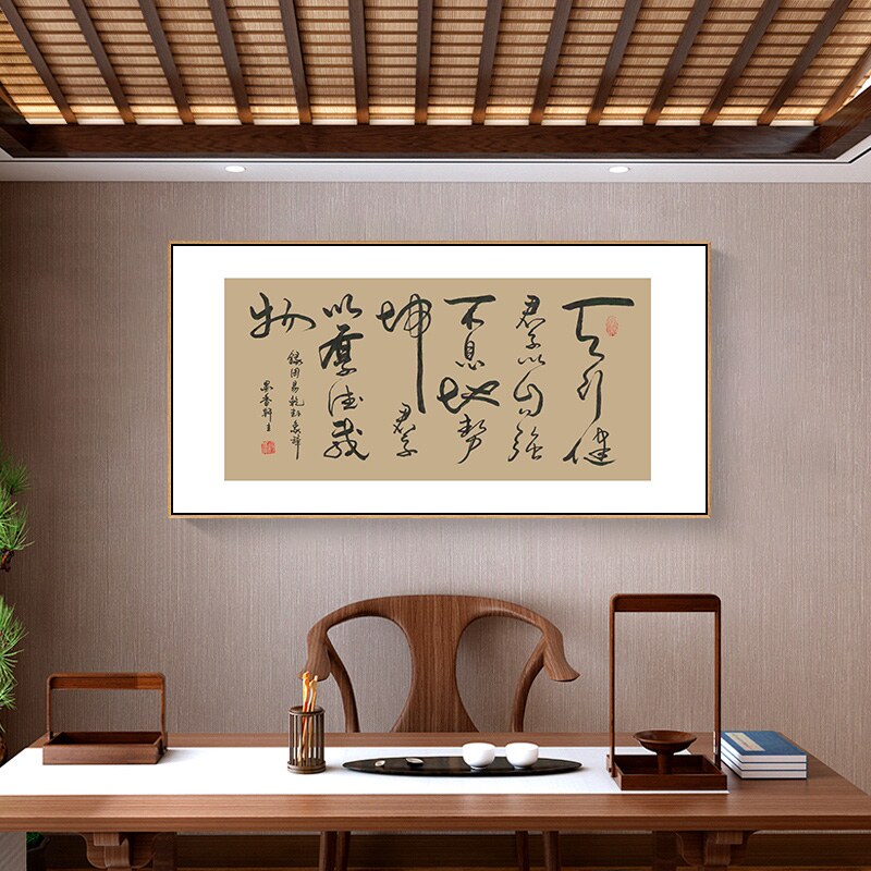 天行健左宗棠办公室书房发上等愿名言座右铭字画办公室挂画装定做